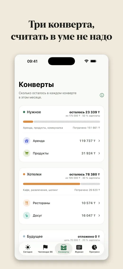 Три конверта, считать в уме не надо