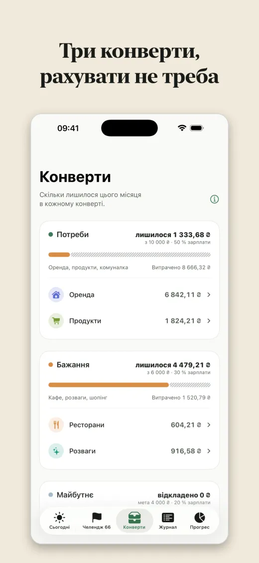 Три конверти, рахувати не треба