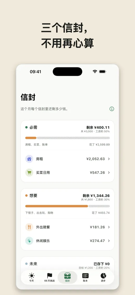 三个信封， 不用再心算